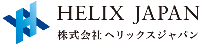 水素吸入器・水素ガス吸入ならヘリックスジャパン