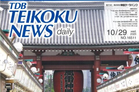 TEIKOKU NEWS（帝国データバンク発刊）に掲載されました