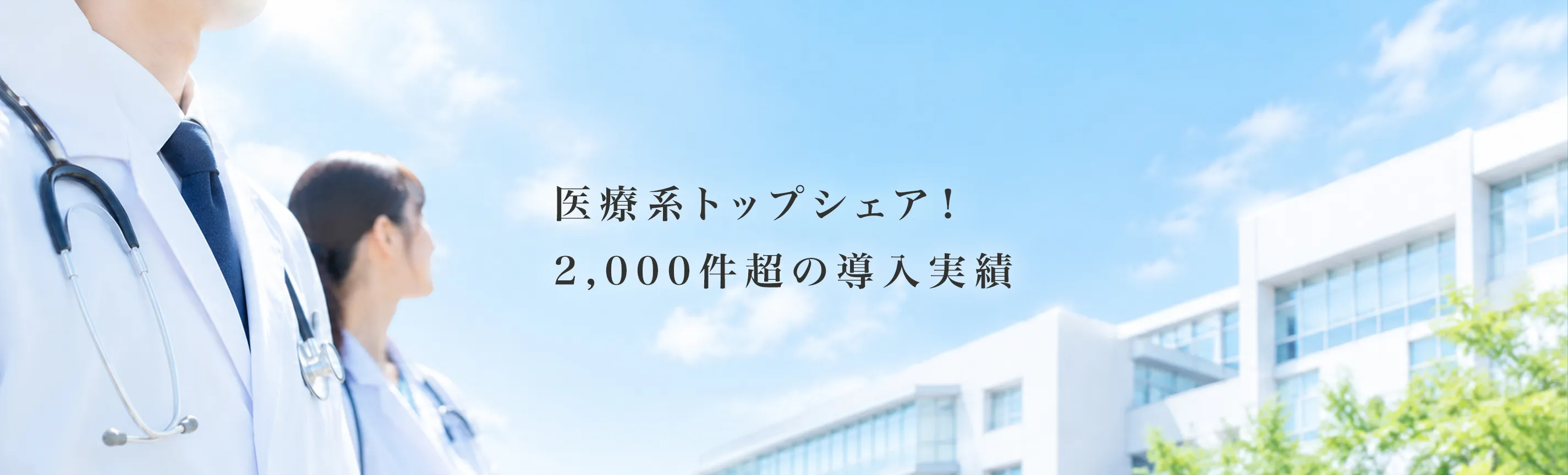 水素吸入器・水素ガス吸入ならヘリックスジャパン
