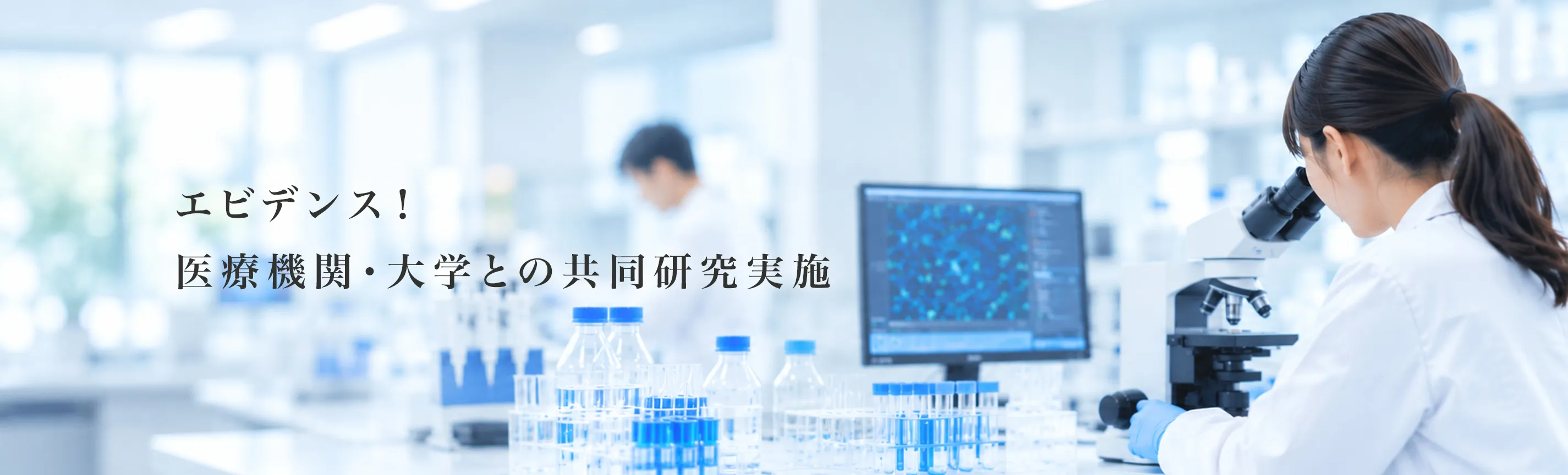 水素吸入器・水素ガス吸入ならヘリックスジャパン