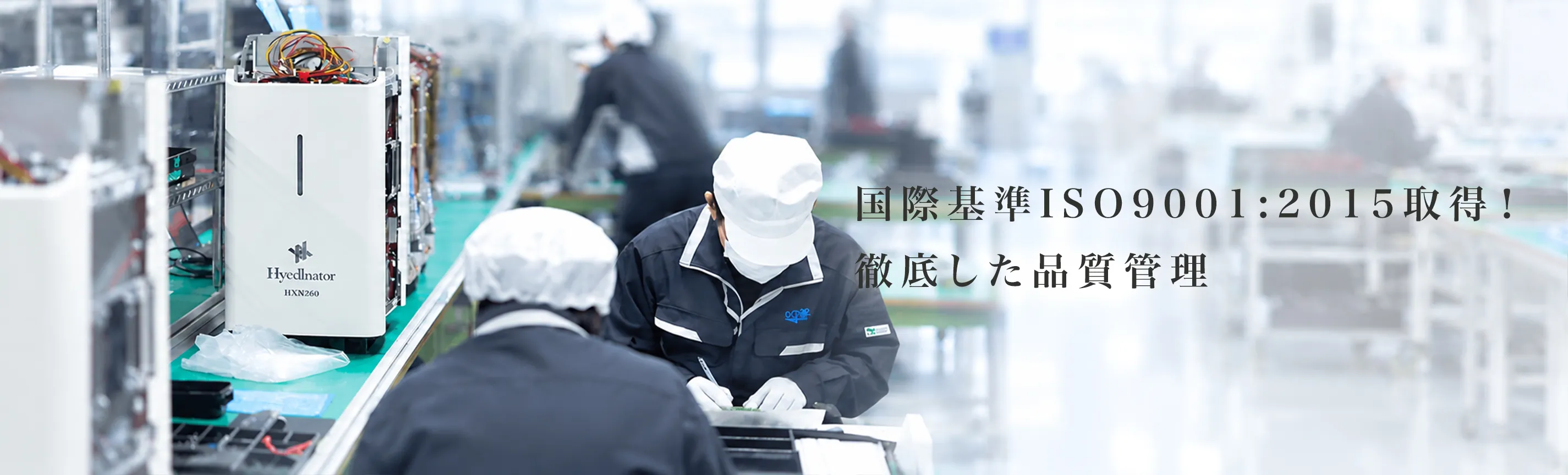 水素吸入器・水素ガス吸入ならヘリックスジャパン