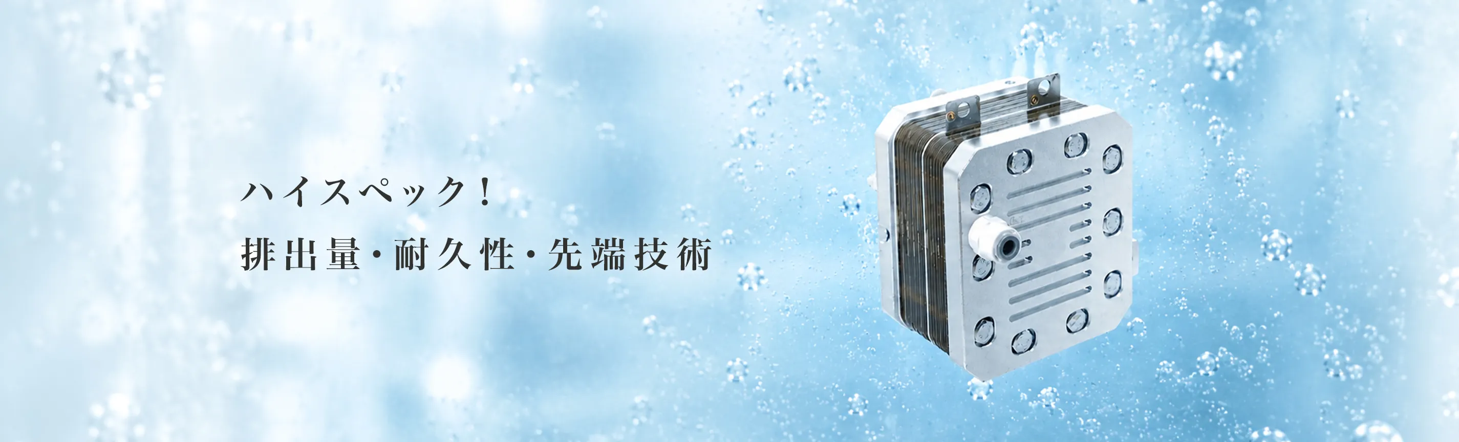 水素吸入器・水素ガス吸入ならヘリックスジャパン