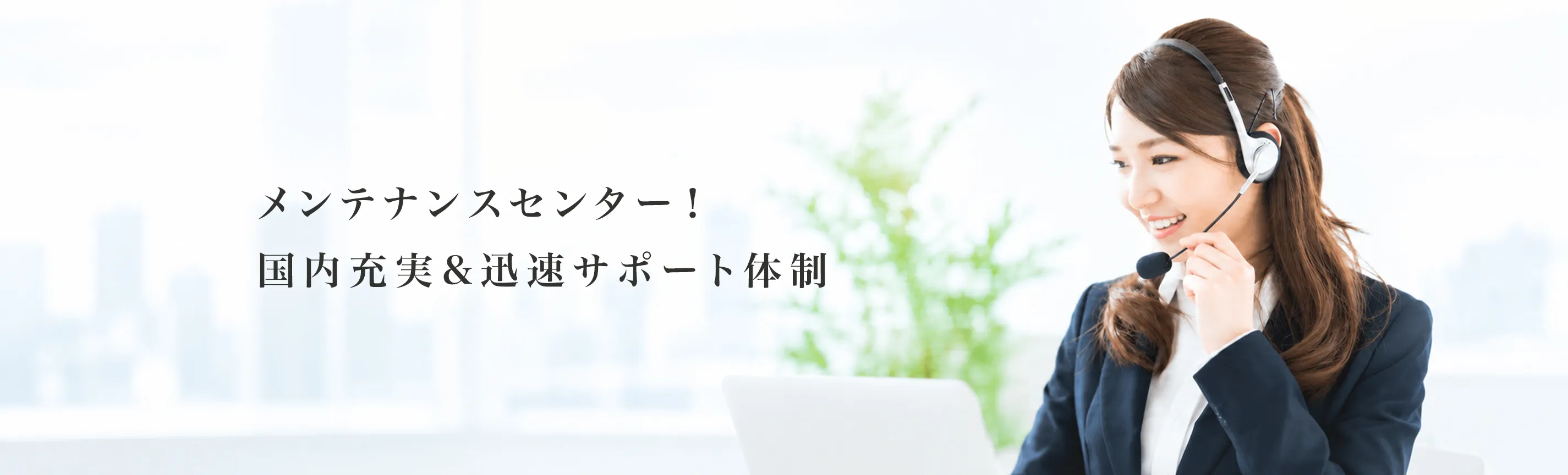 水素吸入器・水素ガス吸入ならヘリックスジャパン